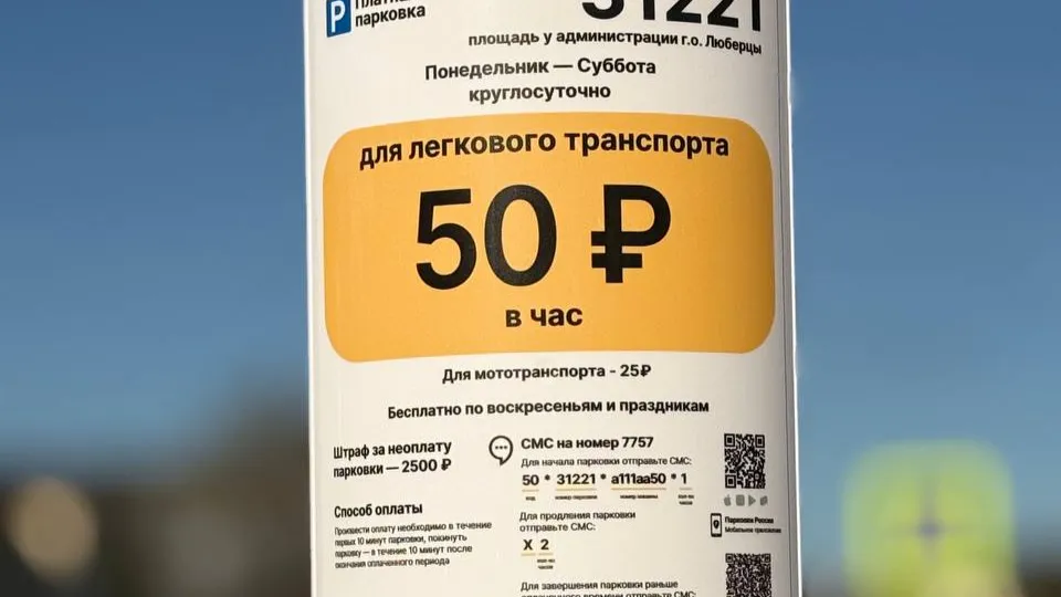 Фото: t.me/inGOLubertsy