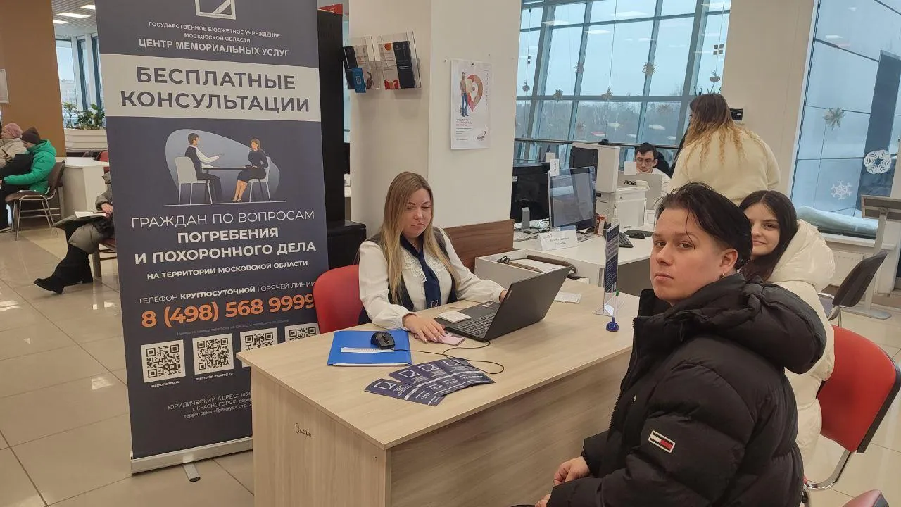 МФЦ г.о. Красногорск