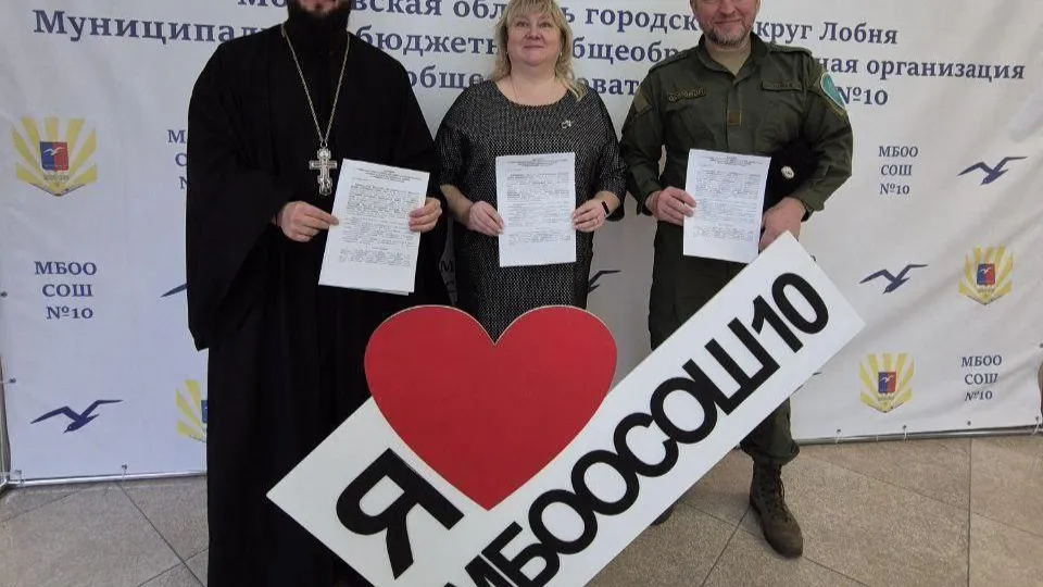 Фото: пресс-служба администрации г.о. Лобня