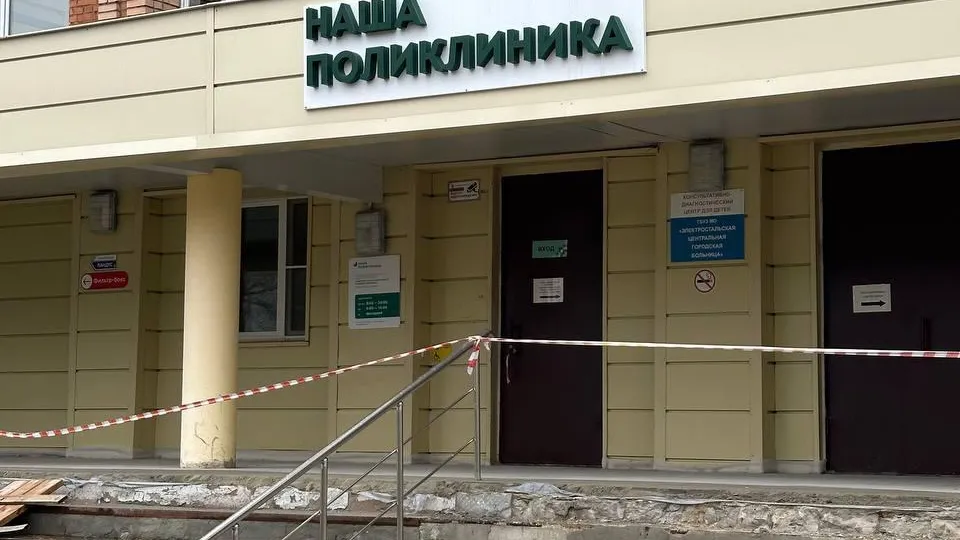Детская поликлиника ЭЦГБ. Фото: пресс-служба администрации г.о. Электросталь