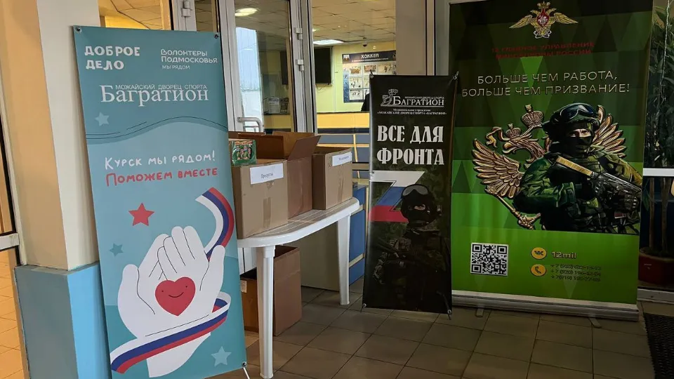 Фото: t.me/bagrationsport