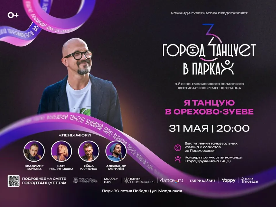 Фото: Медиацентр Орехово-Зуевского городского округа