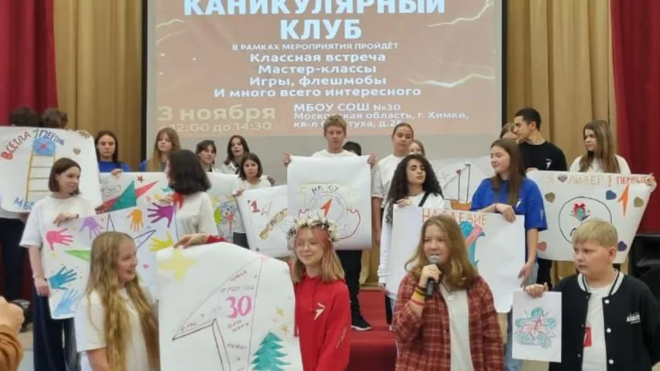 Фото: пресс-служба администрации г.о. Химки