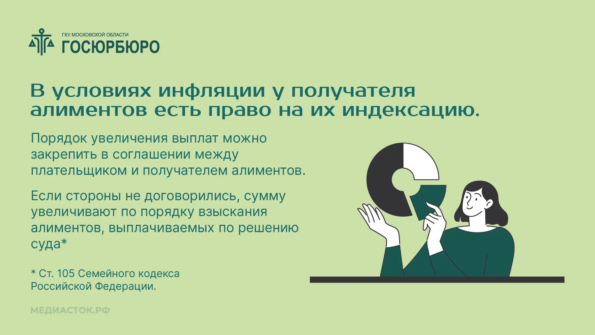 Индексация алиментов горизонталь 02