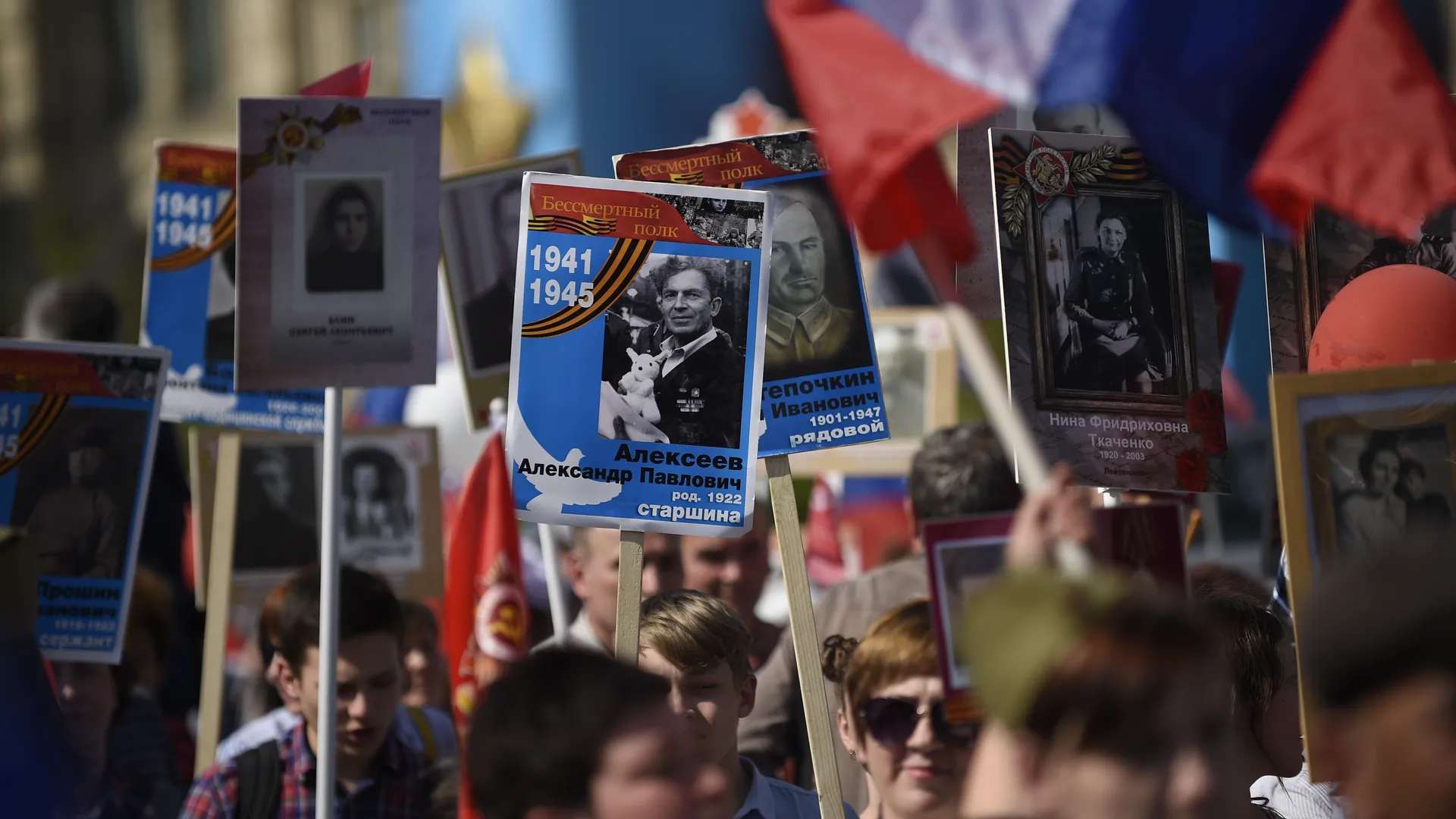 Акция «Бессмертный полк» в Москве