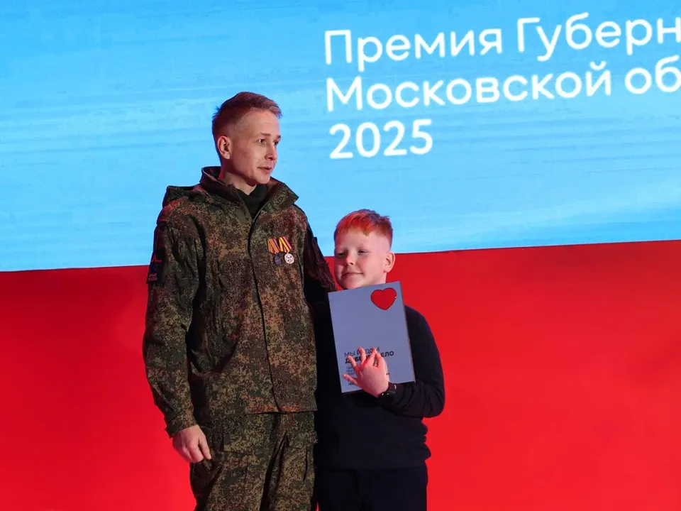 Фото: пресс-служба губернатора и правительства Московской области