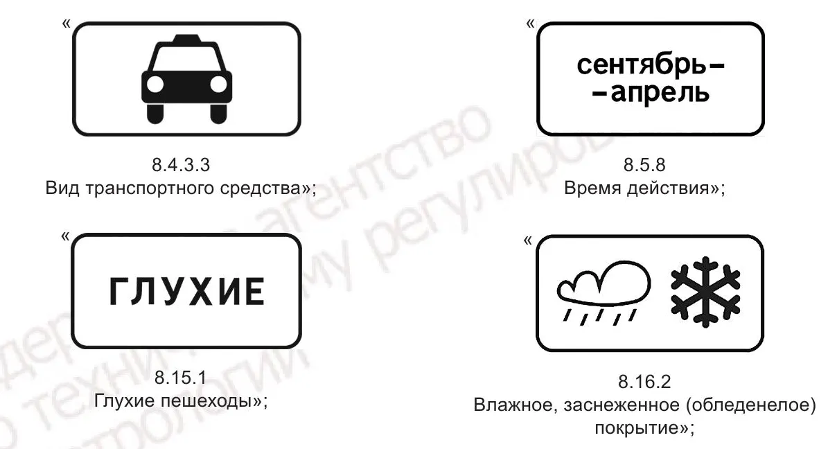 Скриншот документа с сайта Федерального агентства по техническому регулированию и метрологии