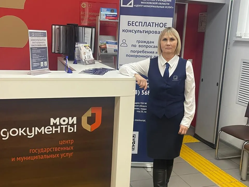 Фото: МФЦ городского округа Домодедово