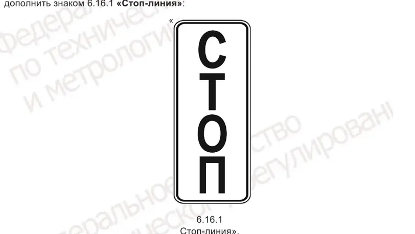 Скриншот документа с сайта Федерального агентства по техническому регулированию и метрологии