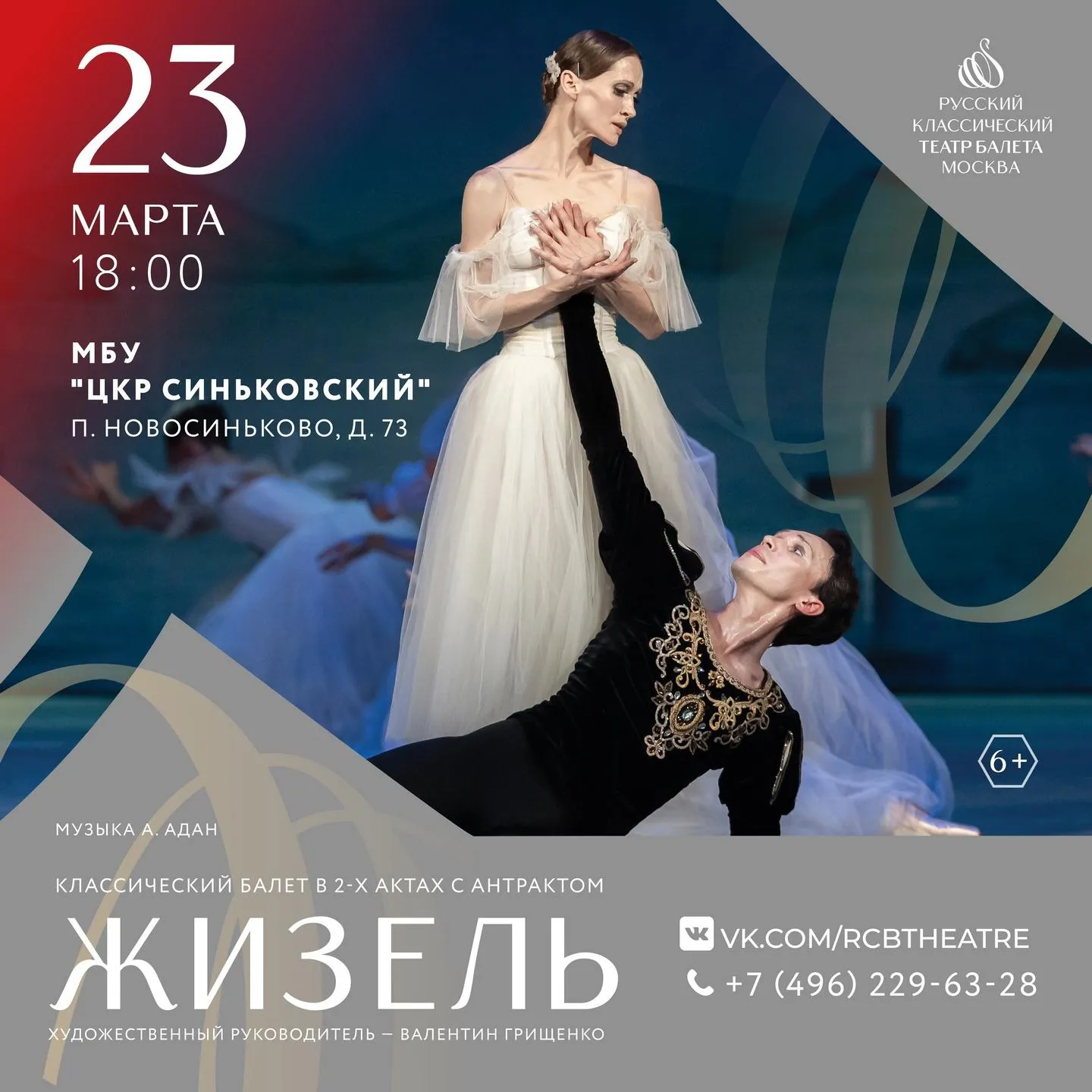 Фото: Центр культурного развития «Синьковский».