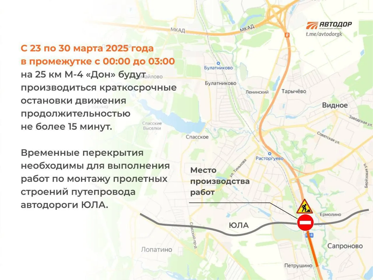 Карта перекрытия дорог ГК&nbsp;«Автодор»