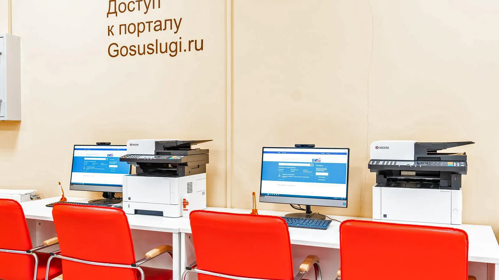 Фото: Мингосуправления МО