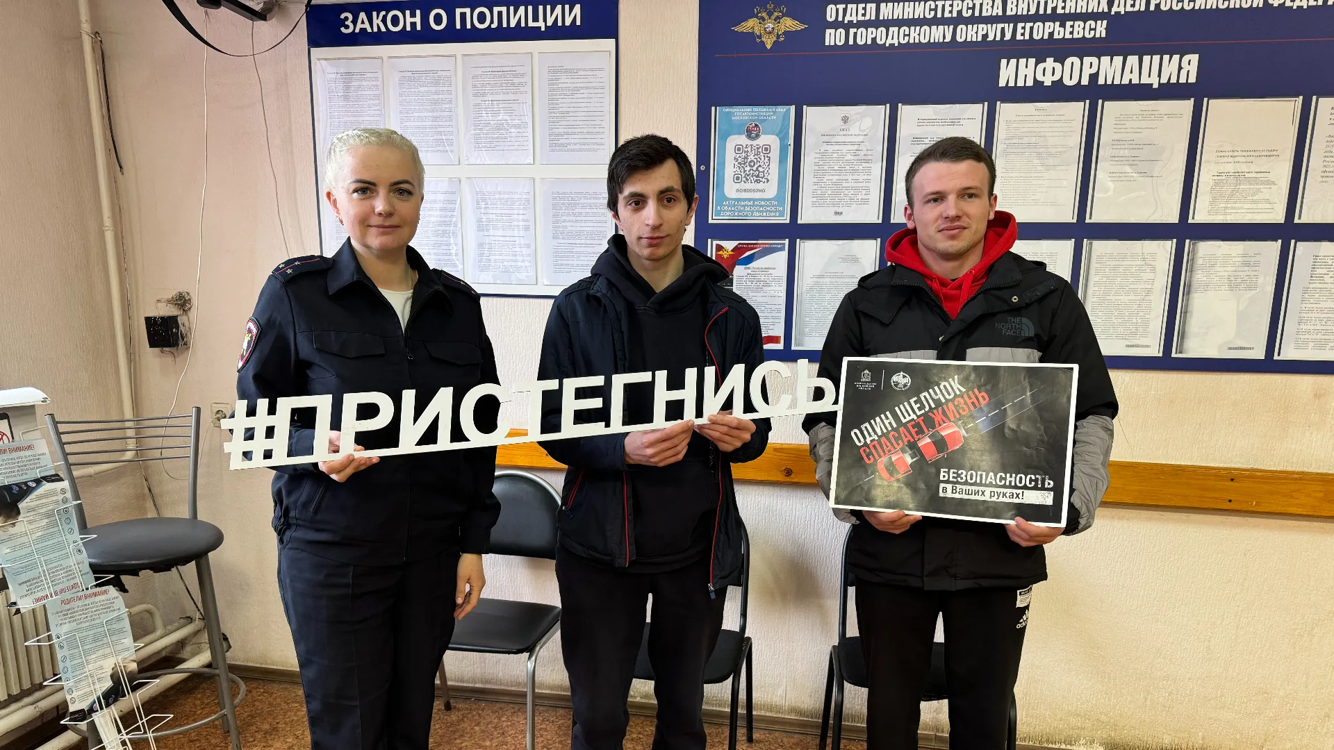 Фото: Егорьевский отдел Госавтоинспекции