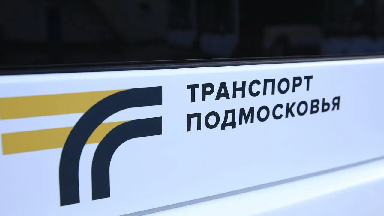 Пассажиры Подмосковья скачали расписание автобусов Мострансавто более миллиона раз