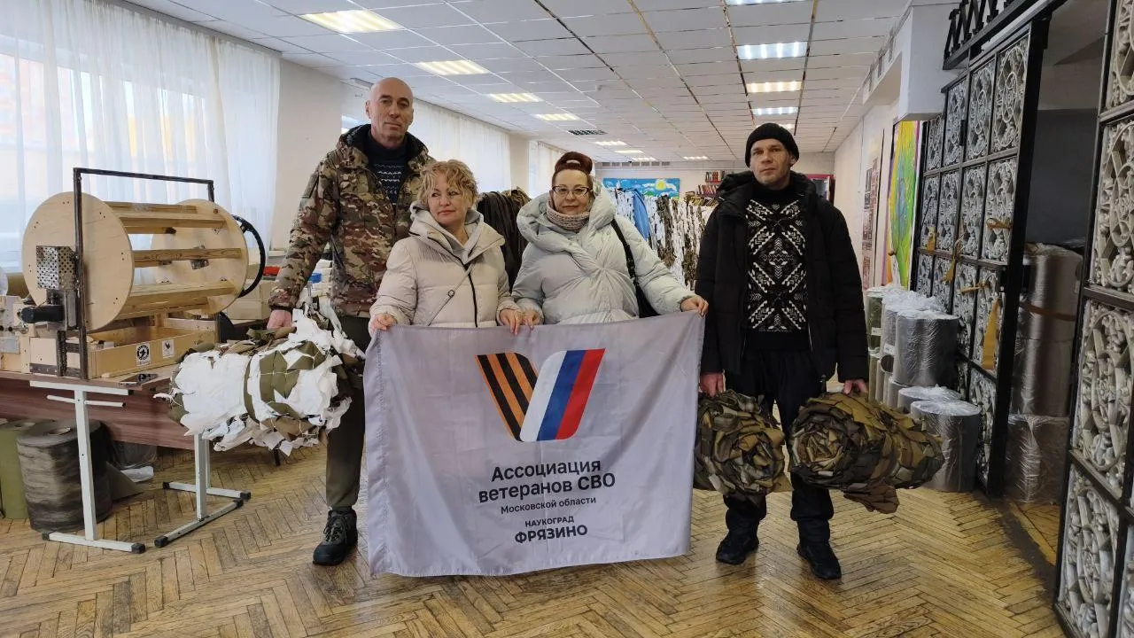 Администрация Фрязино