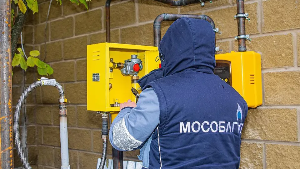 Фото: t.me/mosoblgaz_official