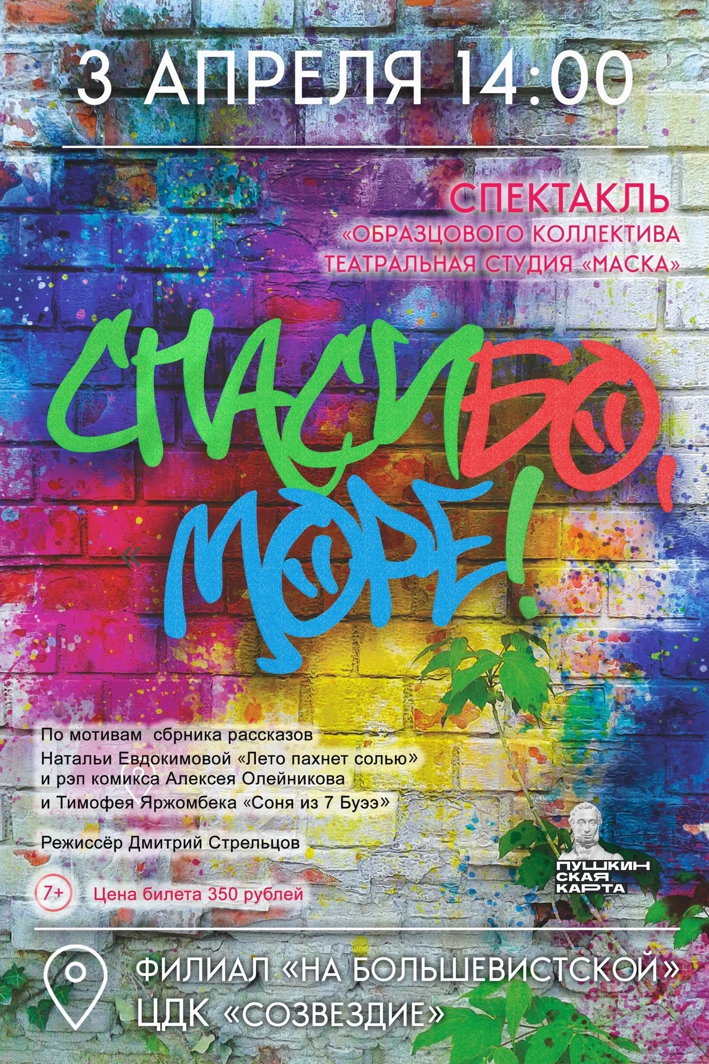 Фото: vk.com/Филиал «На Большевистской» ЦДК «Созвездие».