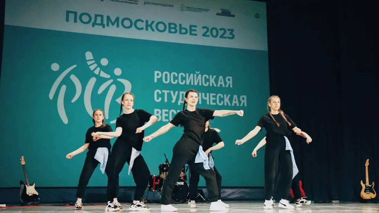 Региональный этап фестиваля «Российская студенческая весна» стартовал в Подмосковье