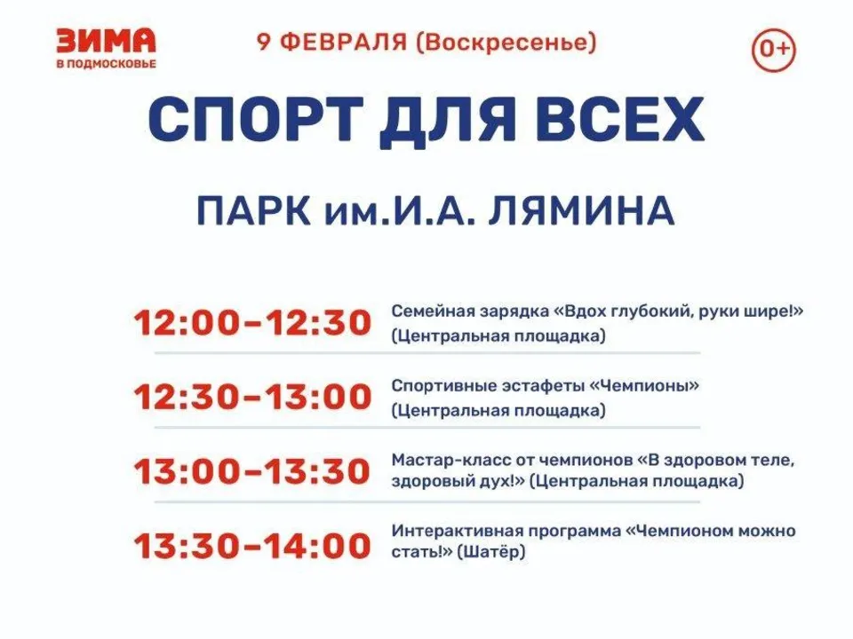 Фото: парки Дмитровского округа