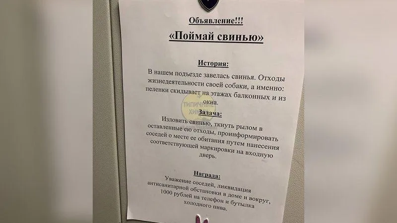 Подслушано Химки / ВКонтакте