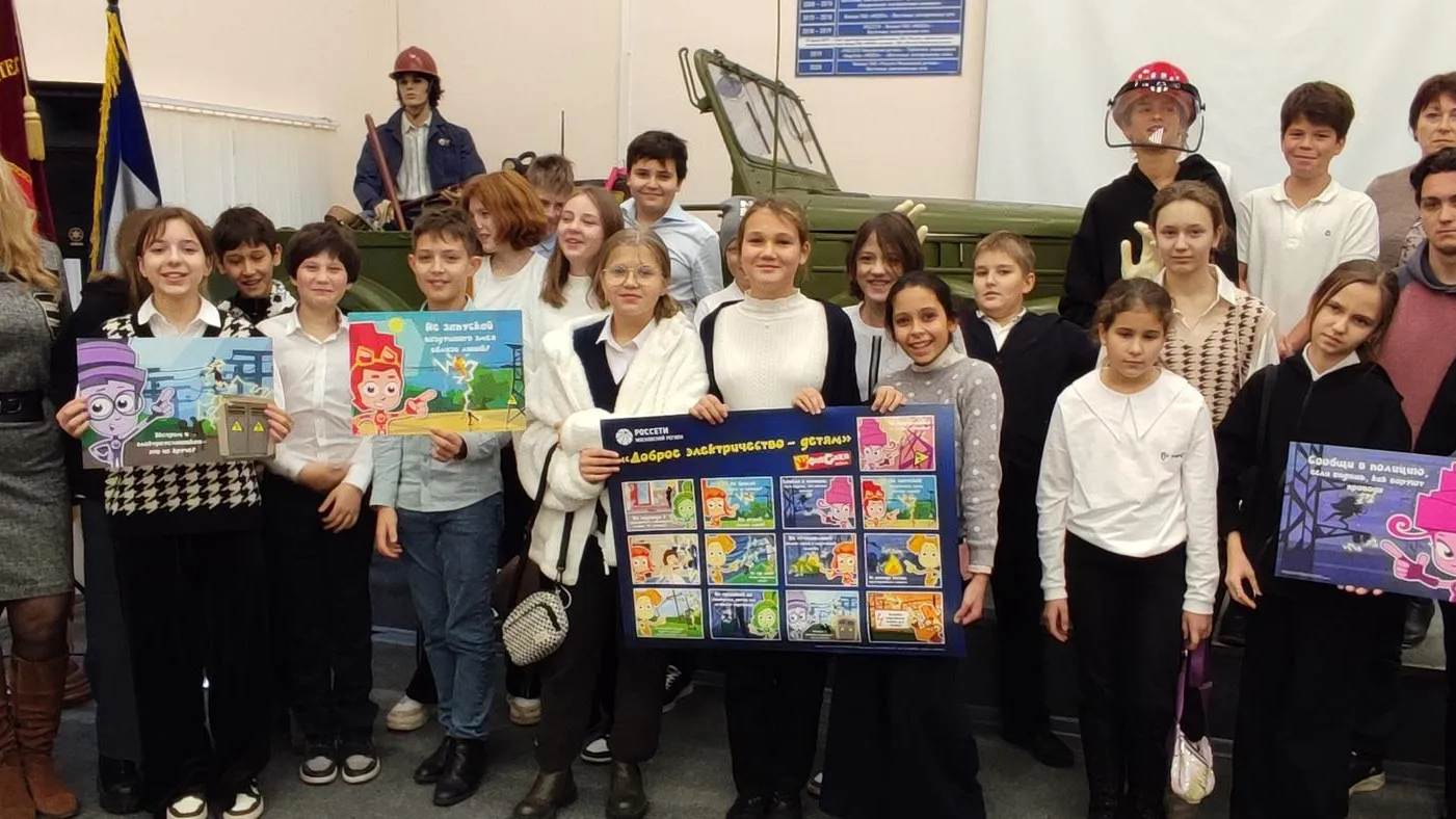 Россети Московский регион