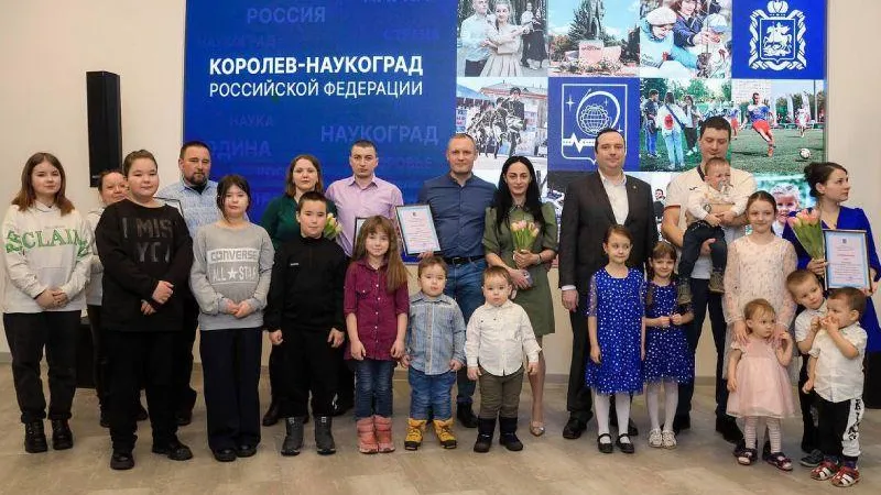 Еще четыре молодые семьи из Королева получили субсидии на покупку жилья