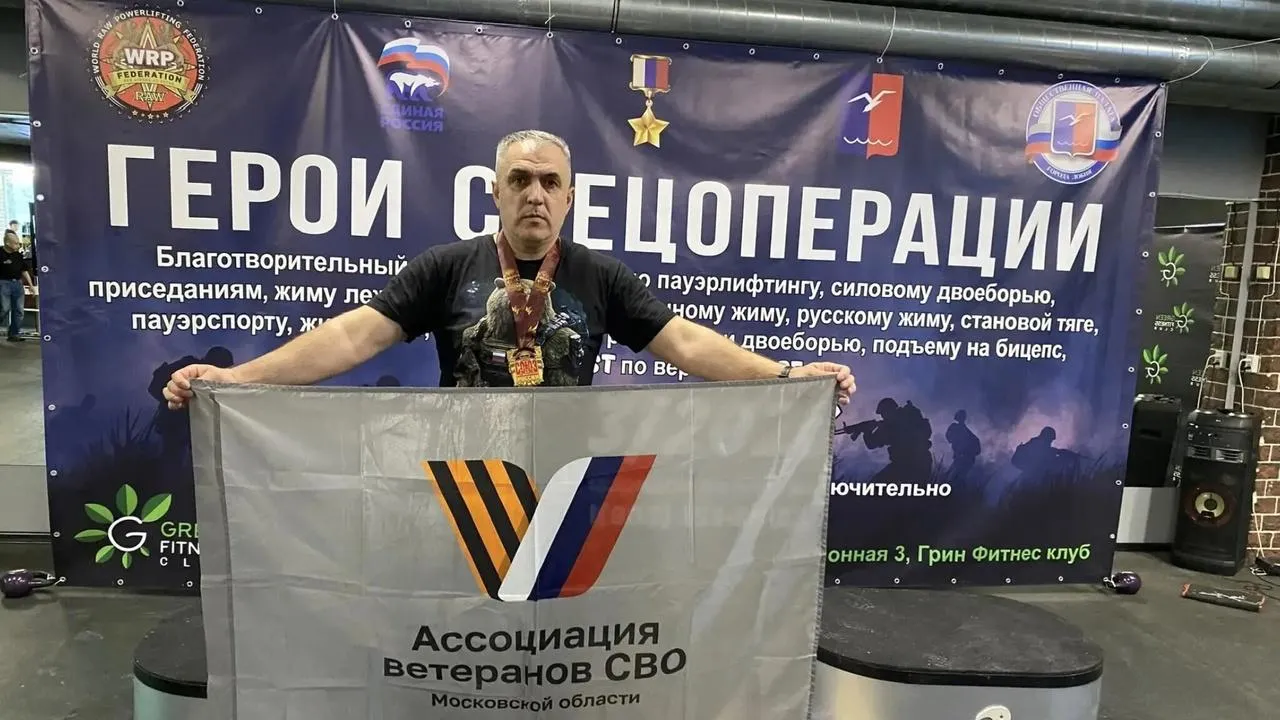 Ассоциация ветеранов СВО Орехово-Зуевского г.о.