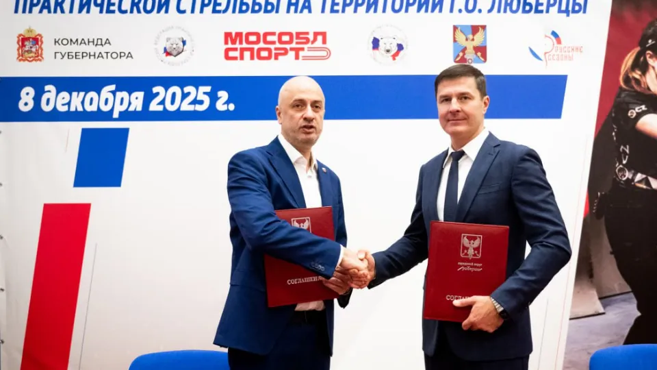 Фото: пресс-служба администрации г.о. Люберцы