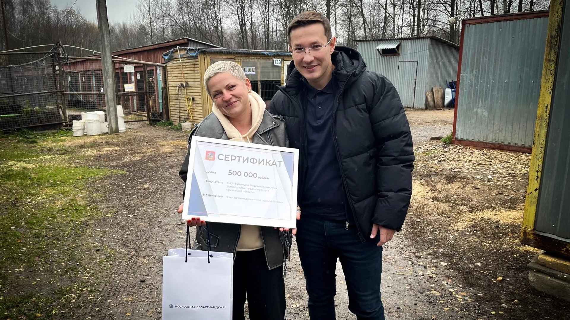 пресс-служба администрации Богородского городского округа