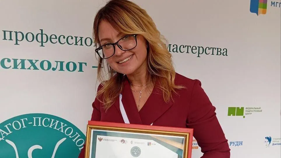 Педагог из подмосковной Балашихи стала призером Всероссийского конкурса