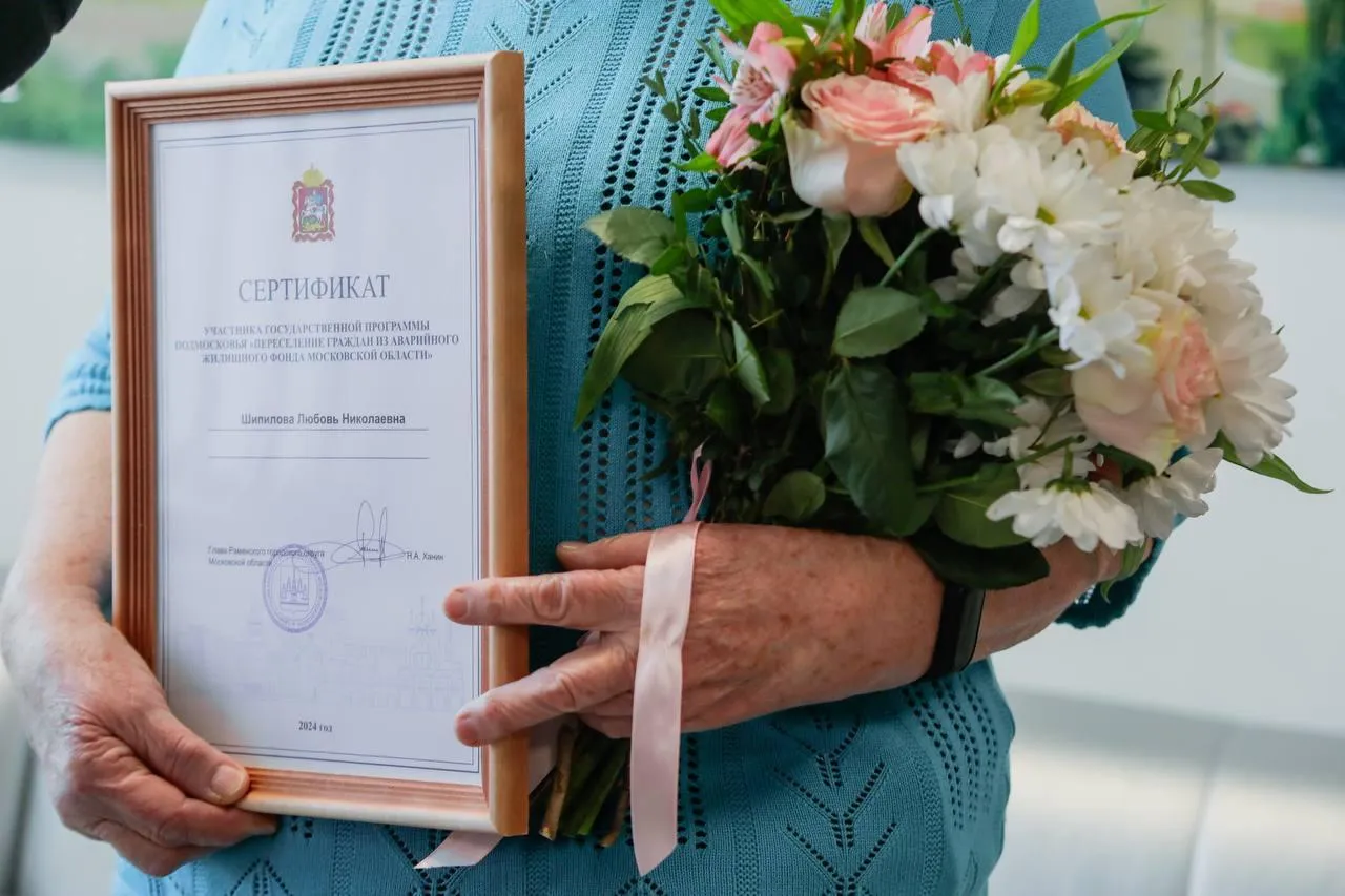 Фото: администрация Раменского городского округа