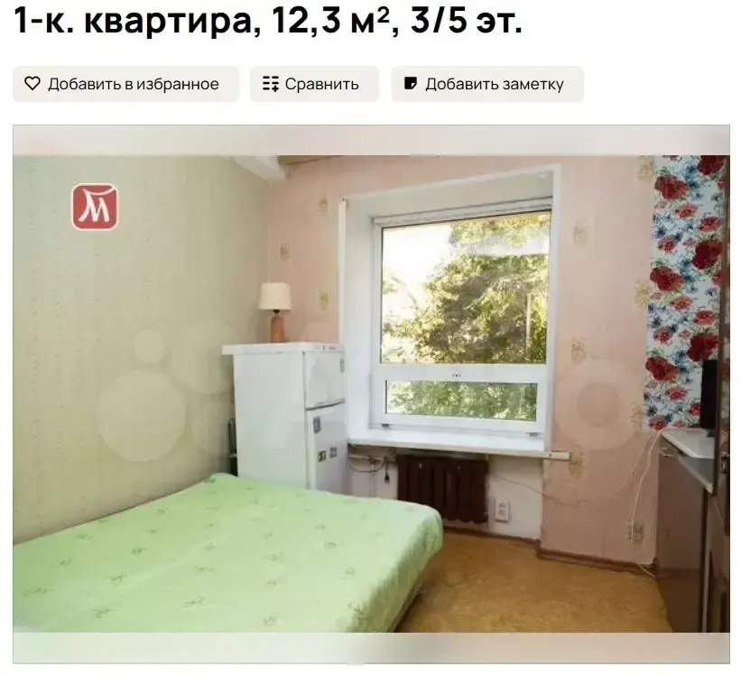 Авито