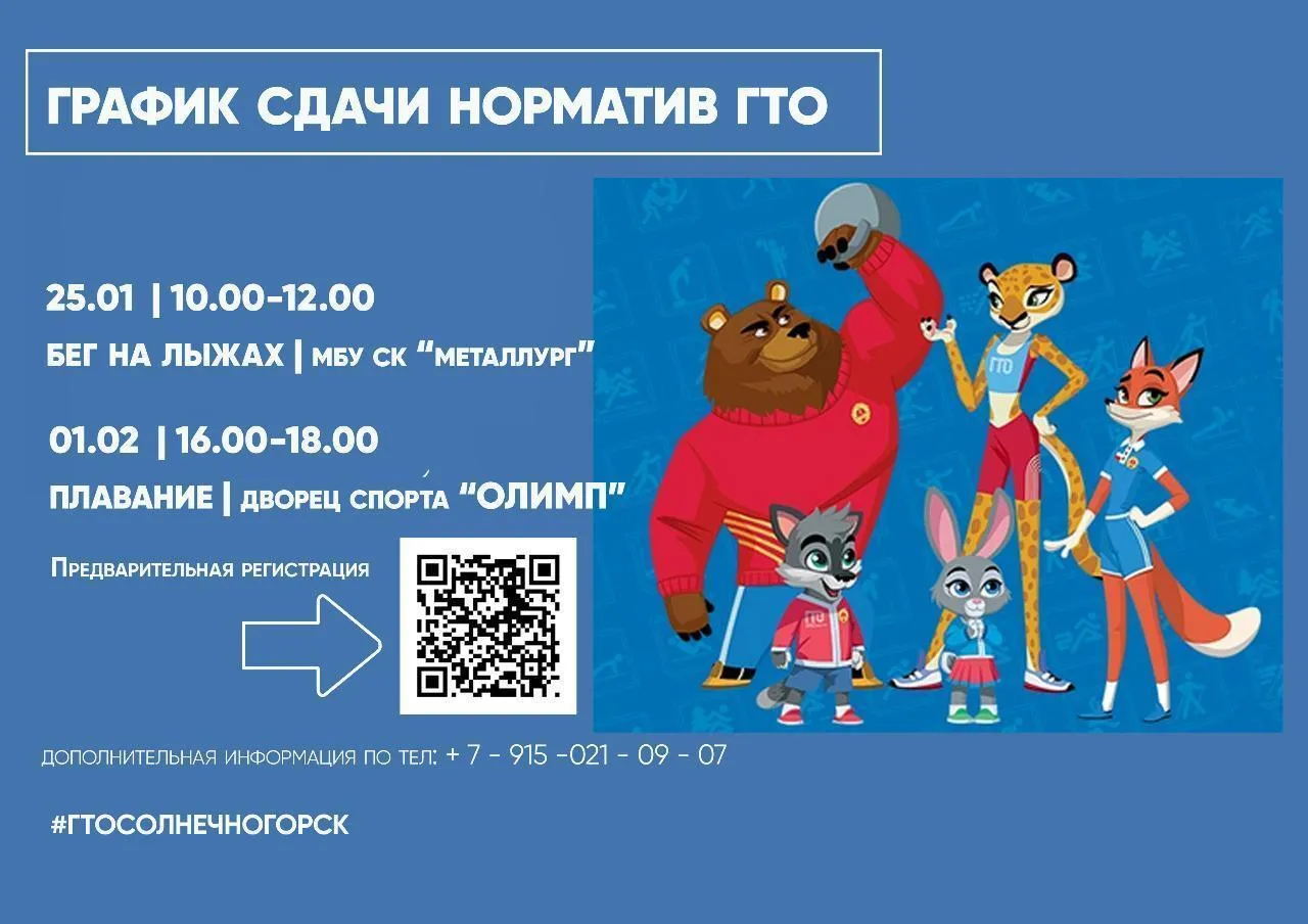 Пресс-служба администрации городского округа Солнечногорск