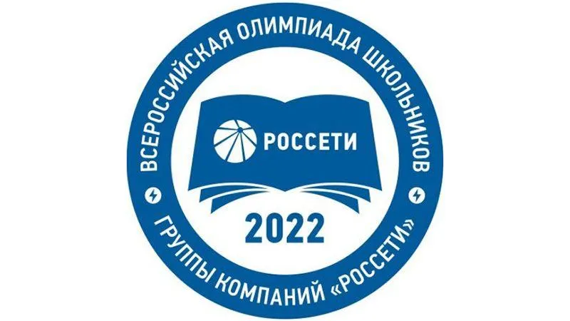 Ребята из Подмосковья могут принять участие во Всероссийской олимпиаде школьников