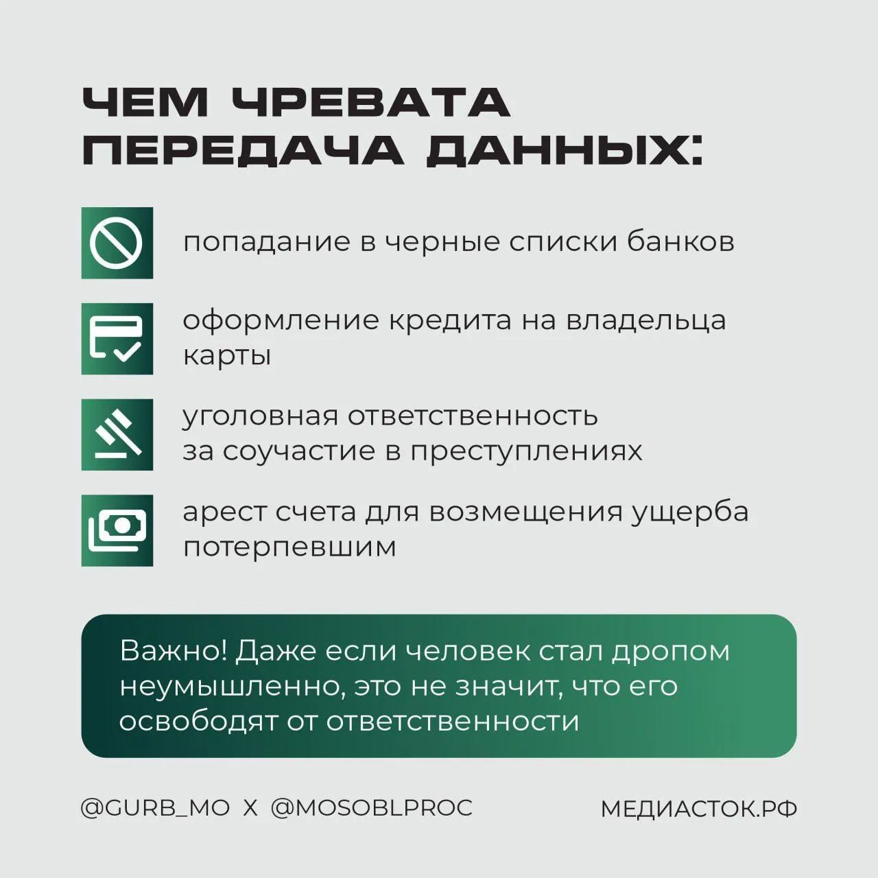 Пресс-служба прокуратуры Московской области