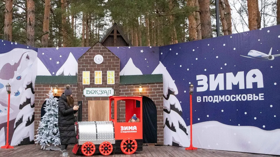 Фото: Парки г.о. Домодедово