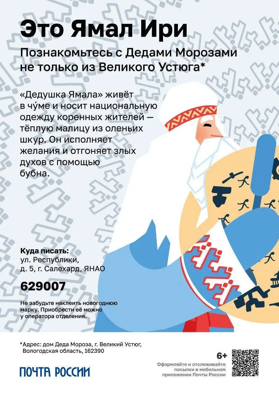 Фото предоставлено АО Почта России