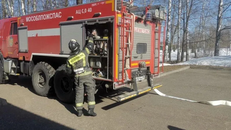 ГКУ МО «Мособлпожспас»