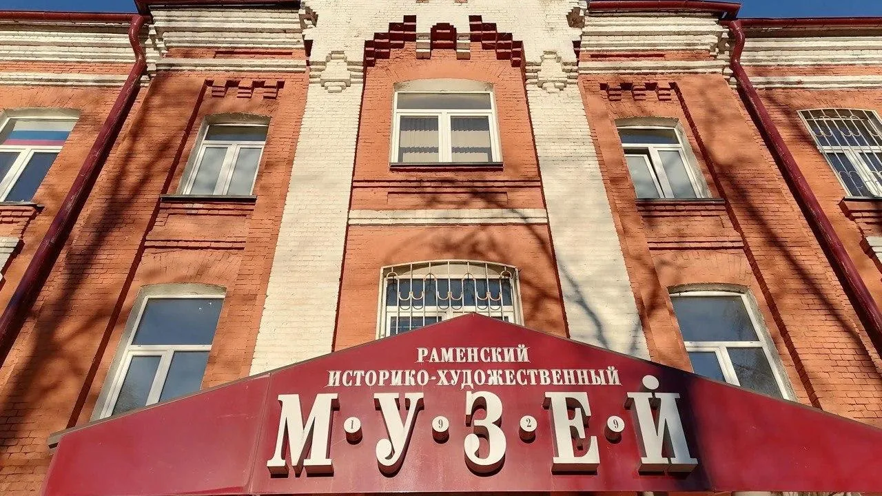 Фото: Раменский медиацентр