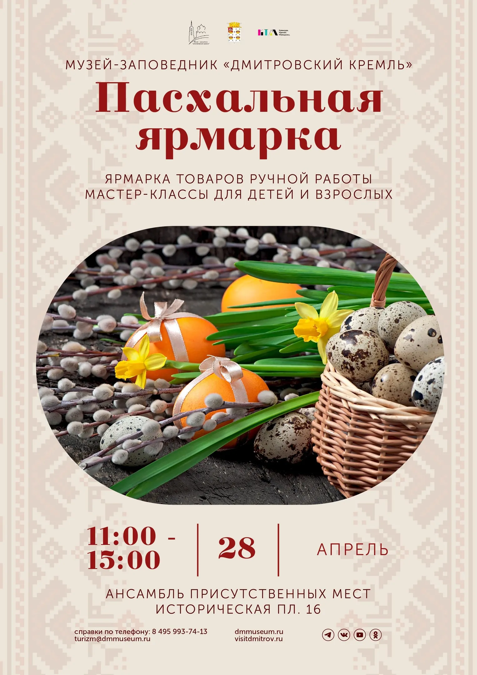 Фото: vk.com/Музей-заповедник Дмитровский Кремль.