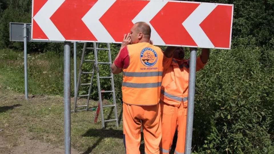 Фото: Минтранс МО