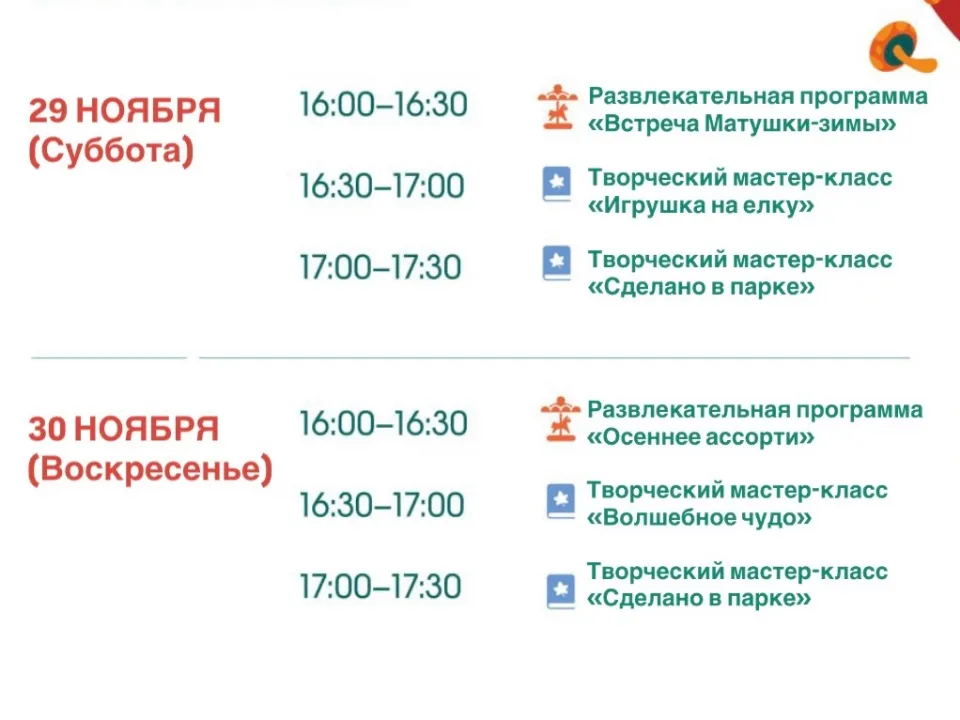 Фото: Парки Дмитровского городского округа