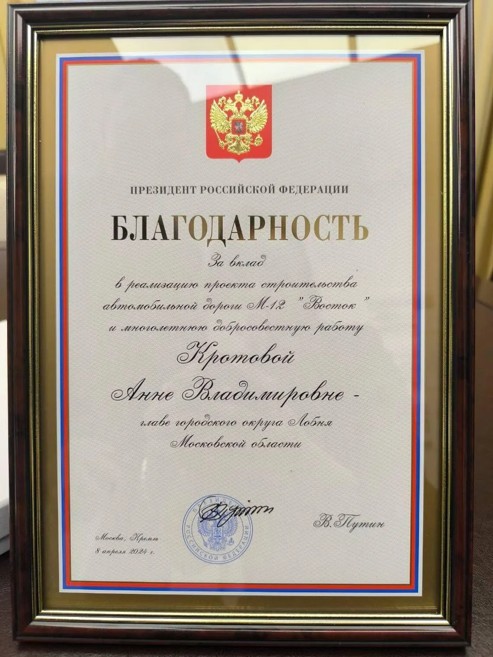 Пресс-служба администрации городского округа Лобня