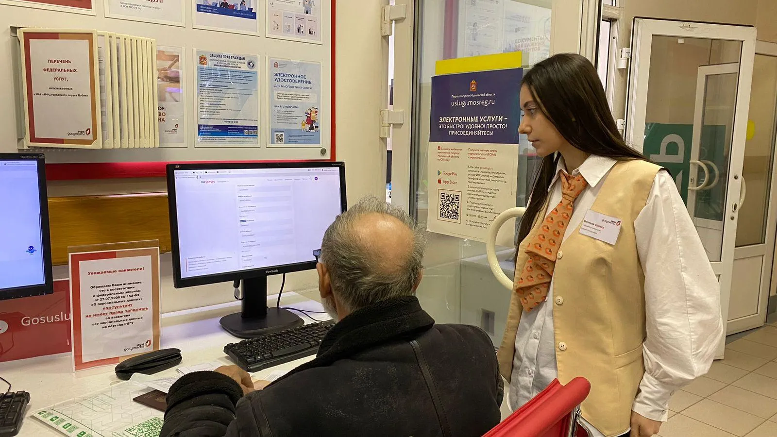 Фото: МФЦ г.о. Лобня