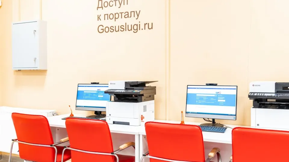 Фото: Министерство государственного управления, информационных технологий и связи Московской области