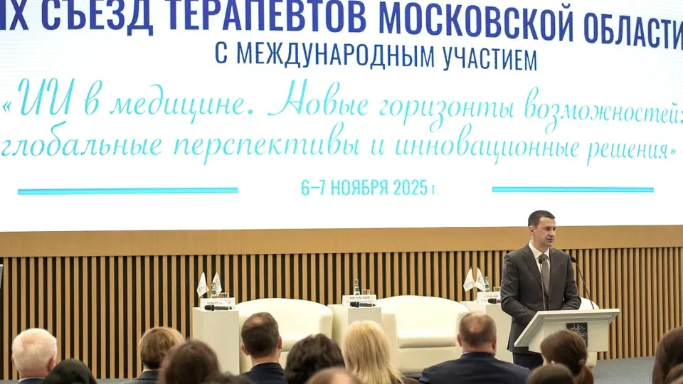 Фото: пресс-служба губернатора и правительства Московской области/Александра Степанова