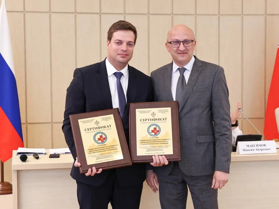 Фото: Министерство здравоохранения Московской области