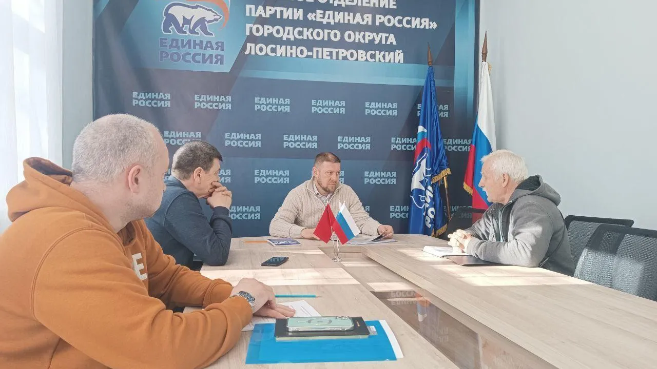 Партия «Единая Россия»