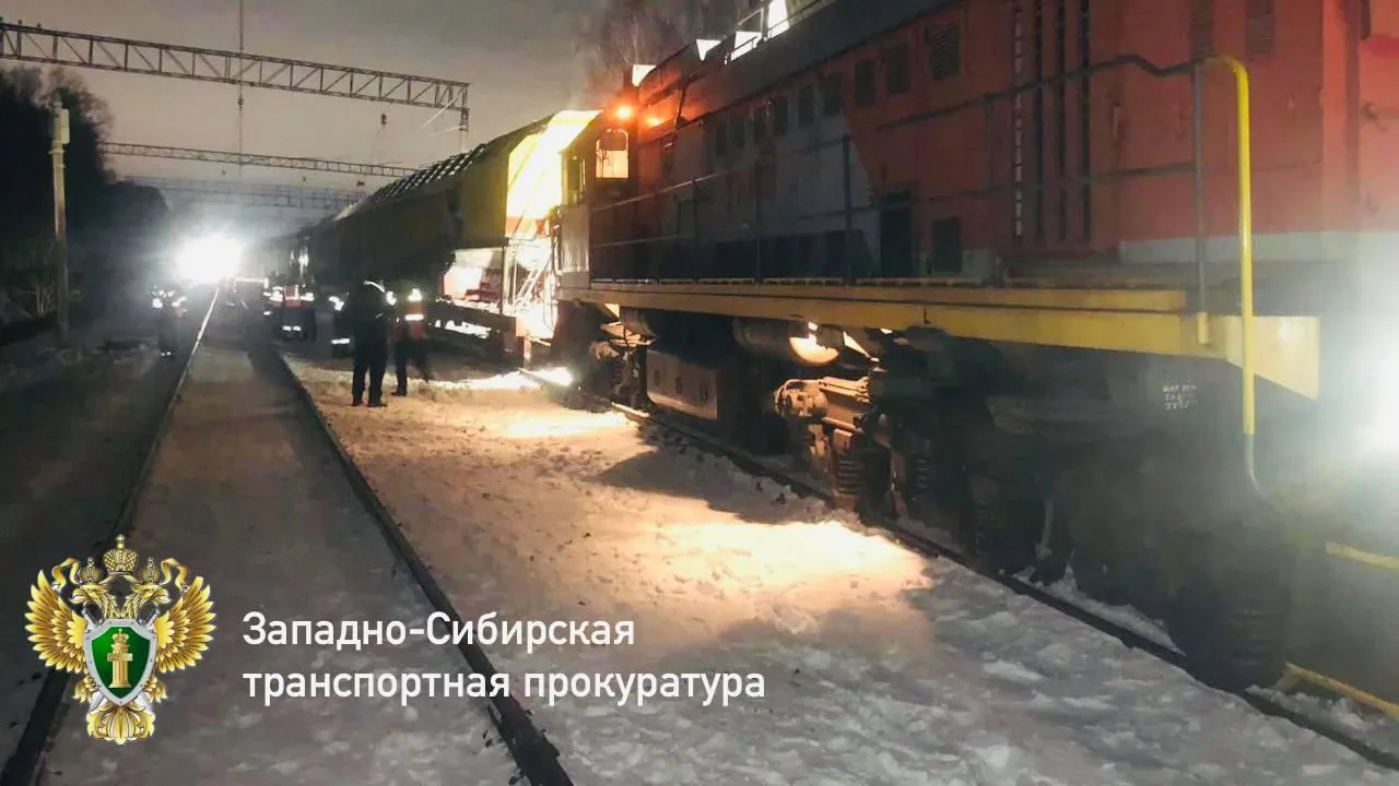 Западно-Сибирская транспортная прокуратура