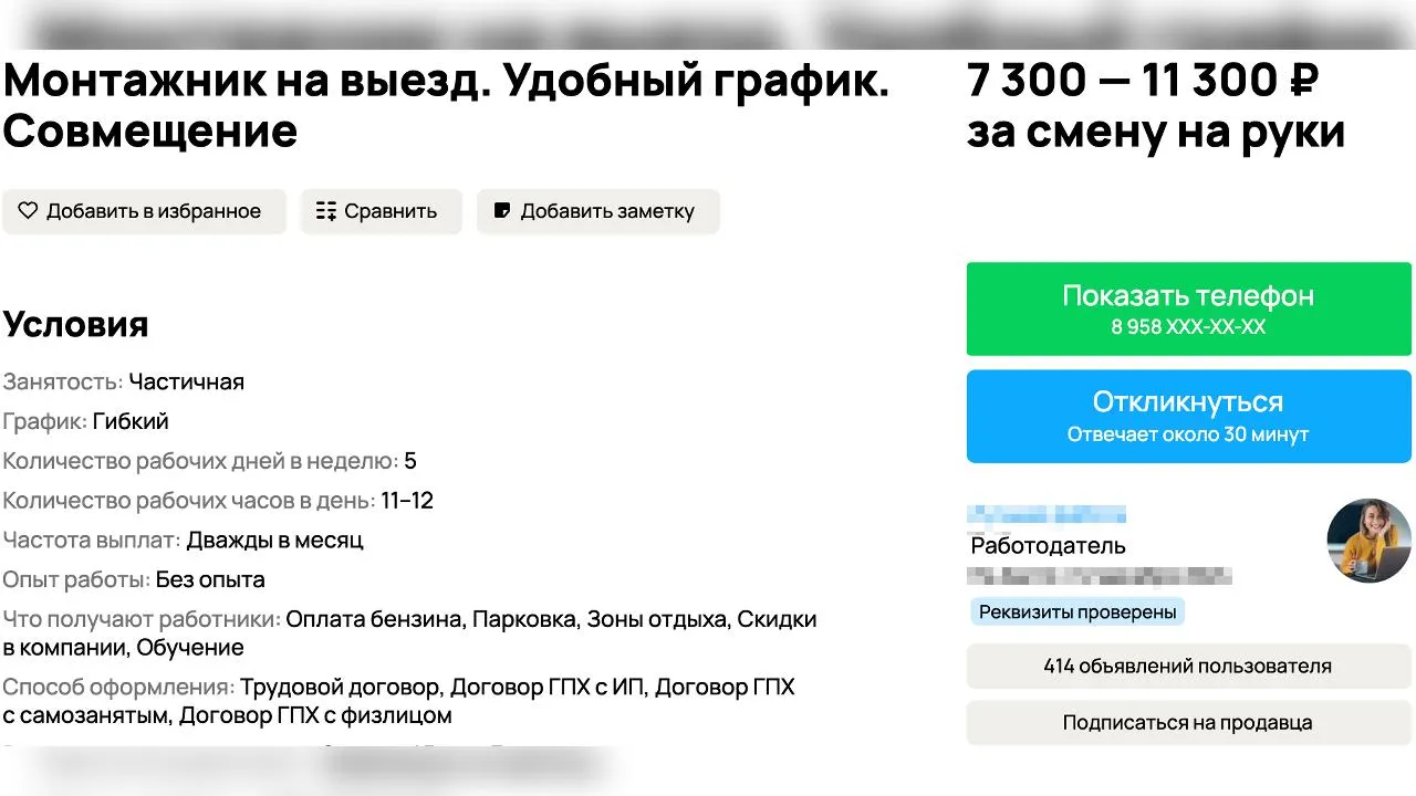 городская доска объявлений